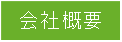 現在表示されているページです