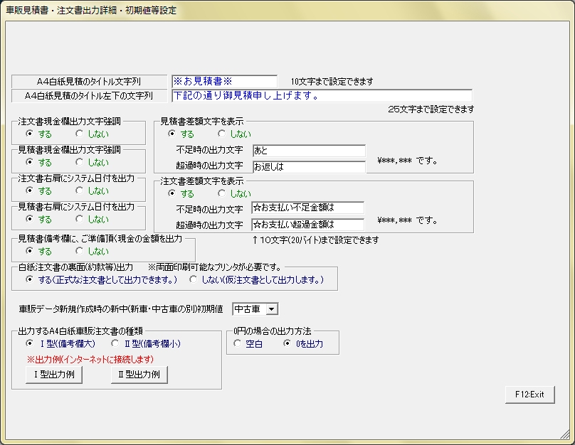 自社名の出力体裁（フォント、サイズ、太字、斜体）設定