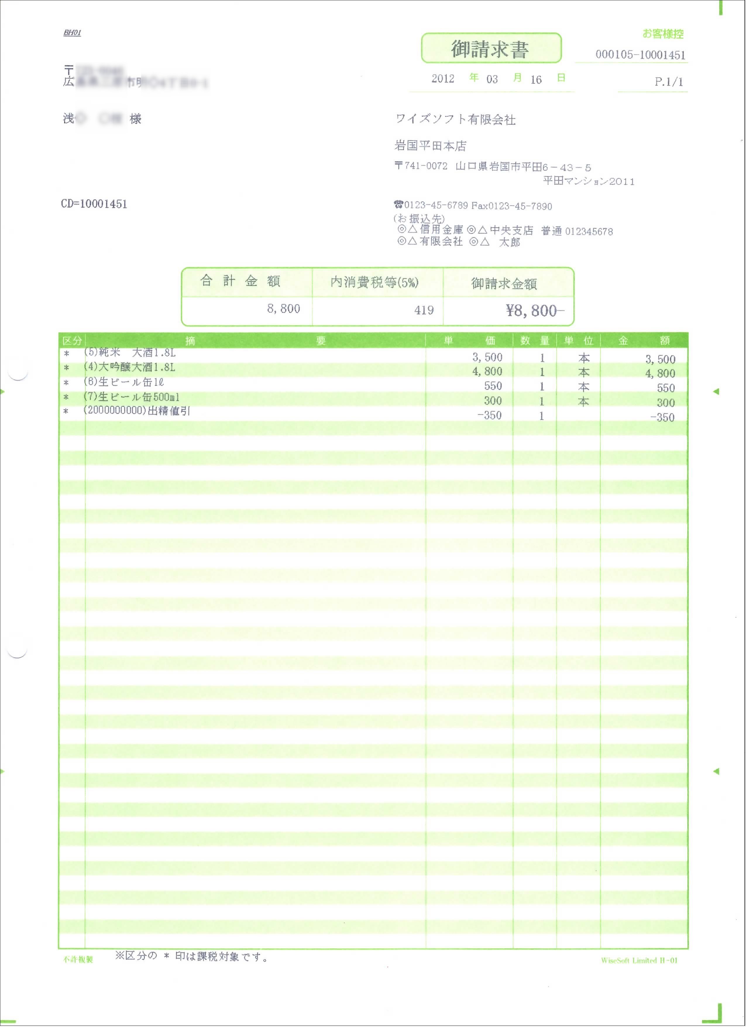 汎用販売管理システム hanhankan はん はん かん