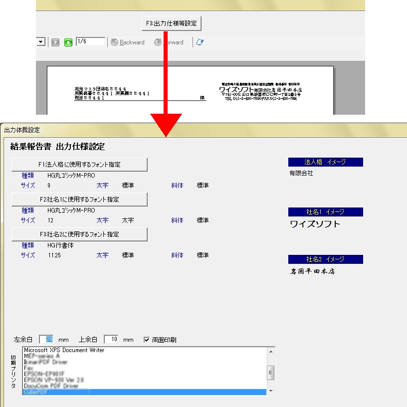 検査依頼書（葉書）